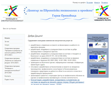 Tablet Screenshot of evroproekt.gelesoft.com