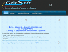 Tablet Screenshot of gelesoft.com